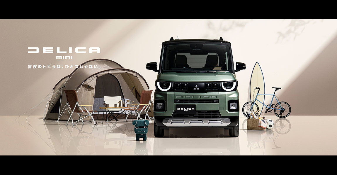 超新型デリカミニフルモデルチェンジ 2025年秋デビュー