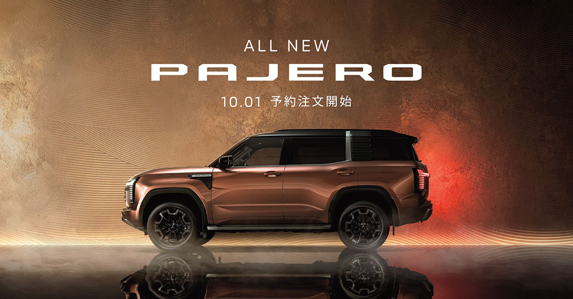 PAJEROがもう一度、走り出す。