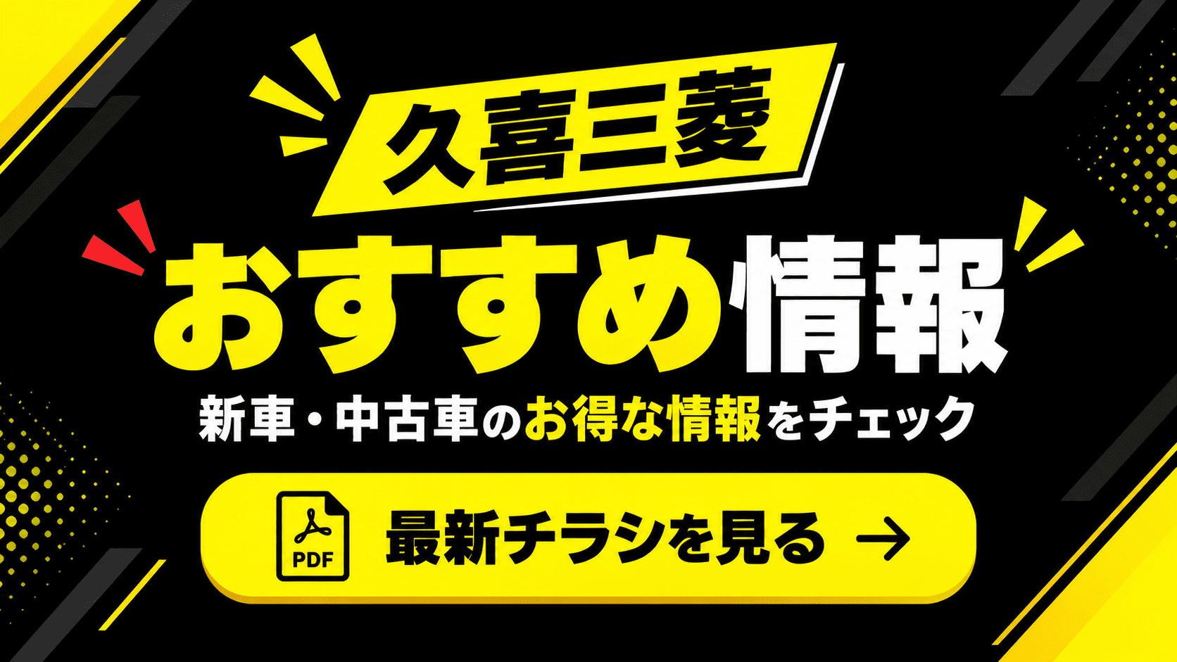 大決算フェア!